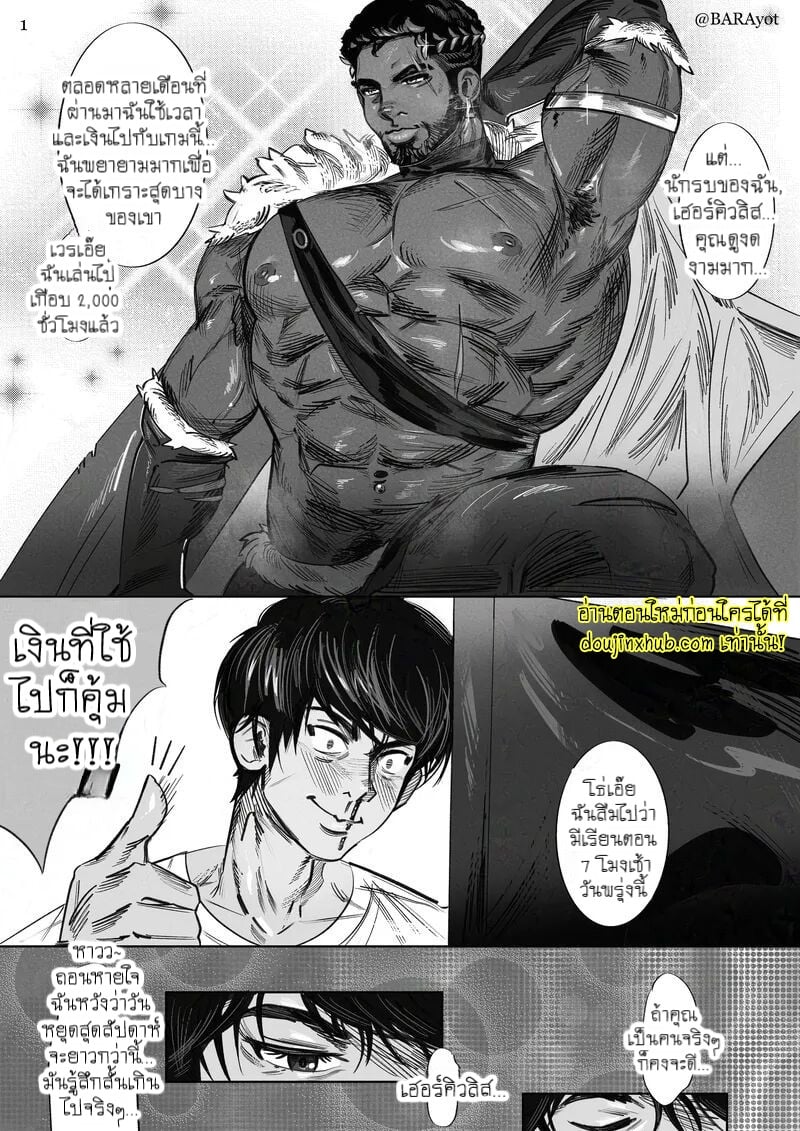 เฮอร์คิวลิสที่รัก